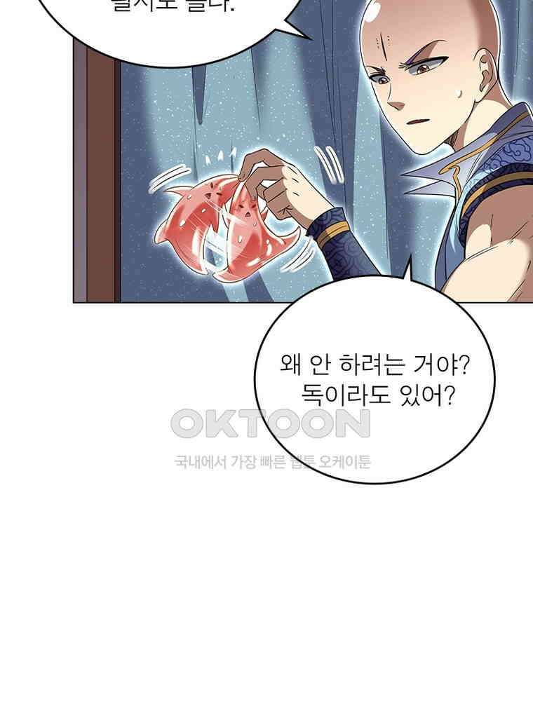 정령사: 나타르 전기 시즌2 - 415화 10