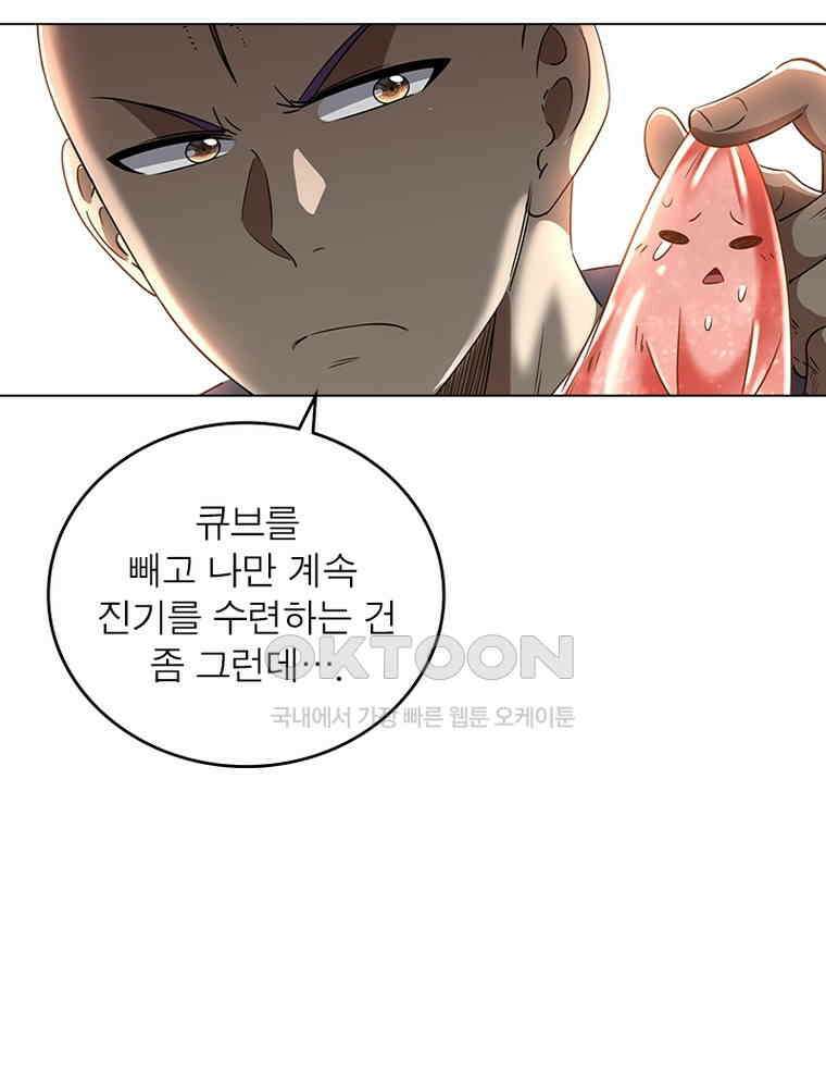 정령사: 나타르 전기 시즌2 - 415화 11
