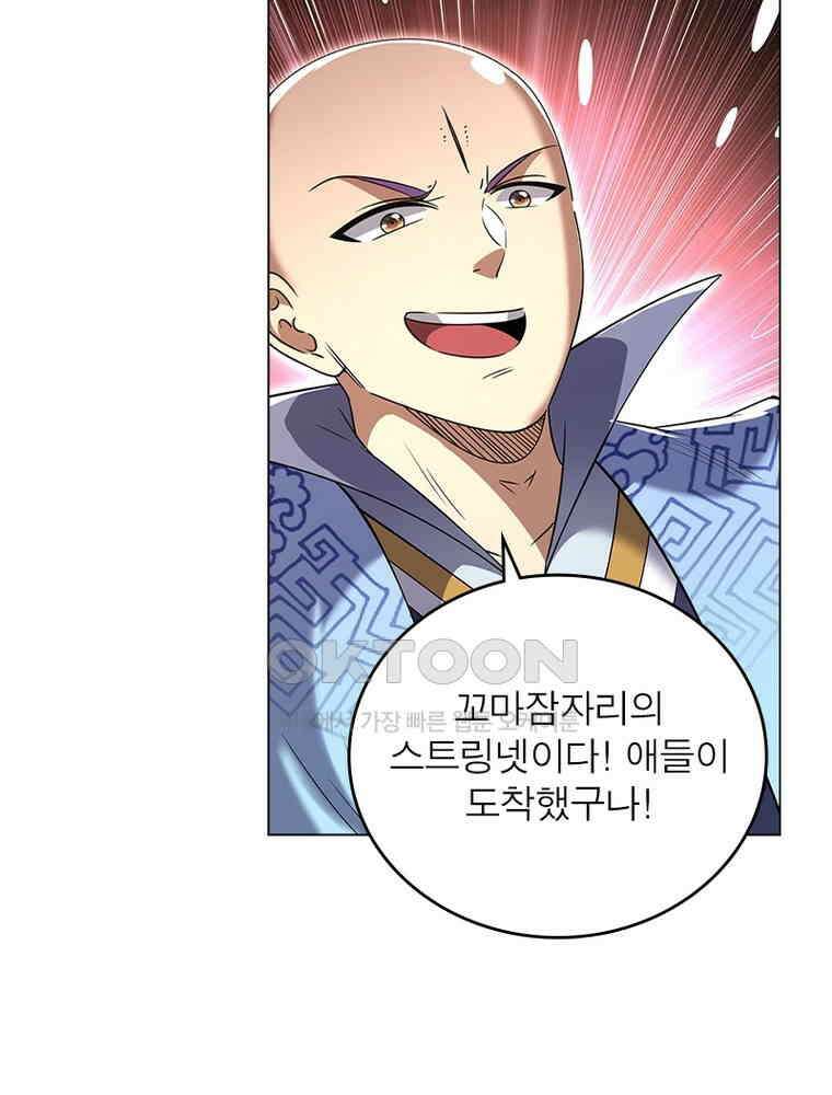 정령사: 나타르 전기 시즌2 - 415화 13