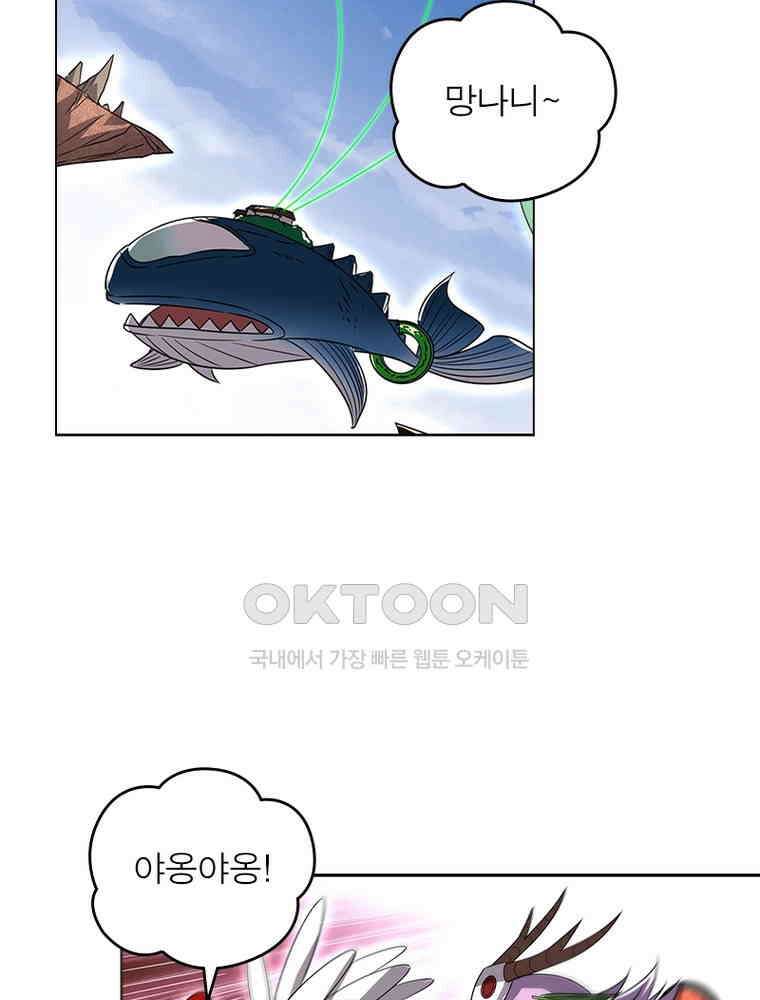 정령사: 나타르 전기 시즌2 - 415화 15