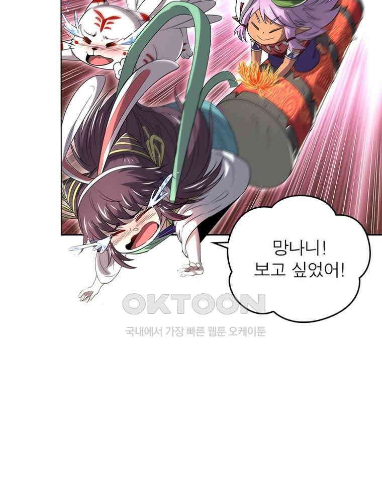 정령사: 나타르 전기 시즌2 - 415화 16