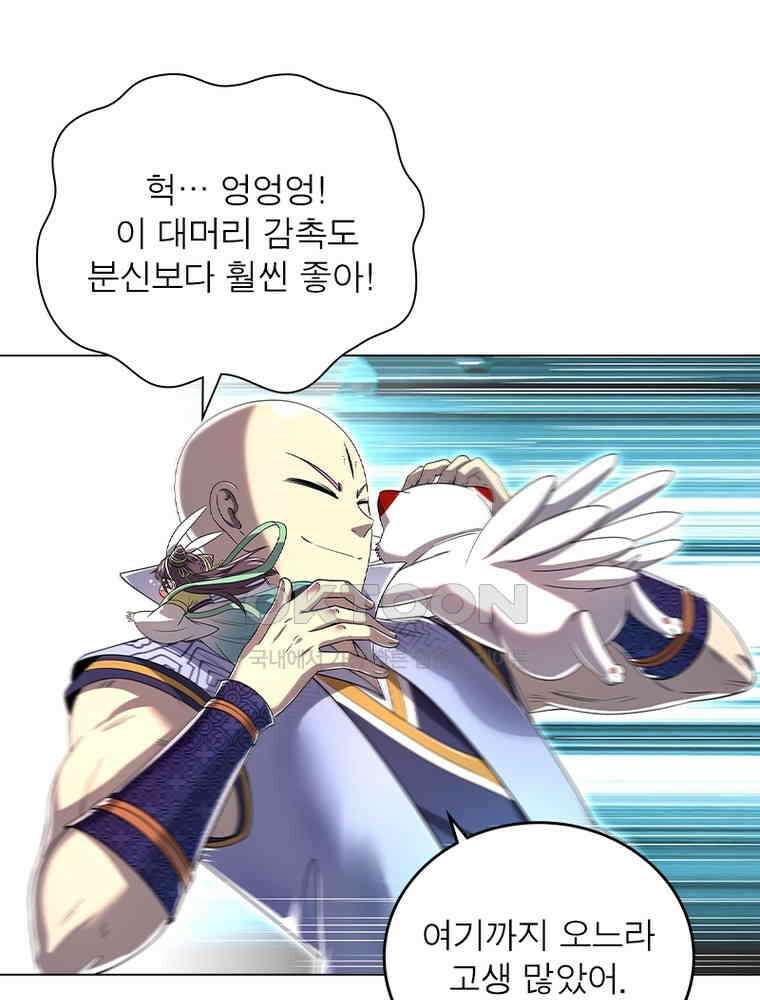 정령사: 나타르 전기 시즌2 - 415화 17