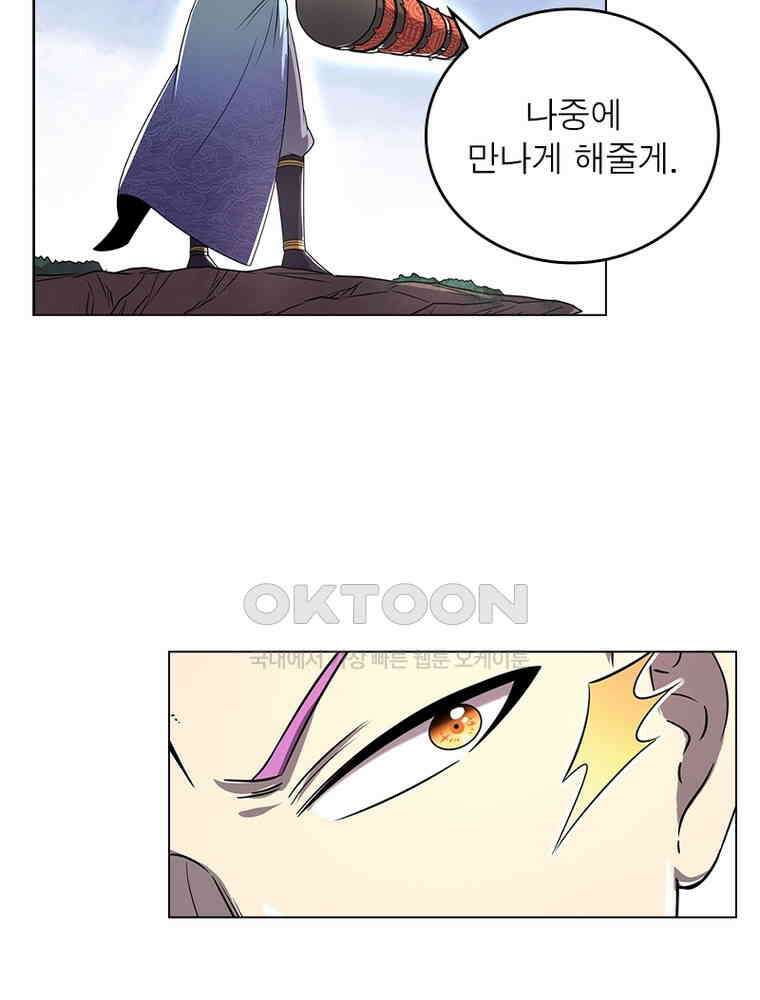 정령사: 나타르 전기 시즌2 - 415화 19