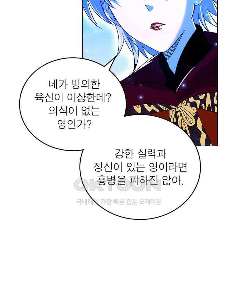 정령사: 나타르 전기 시즌2 - 415화 23