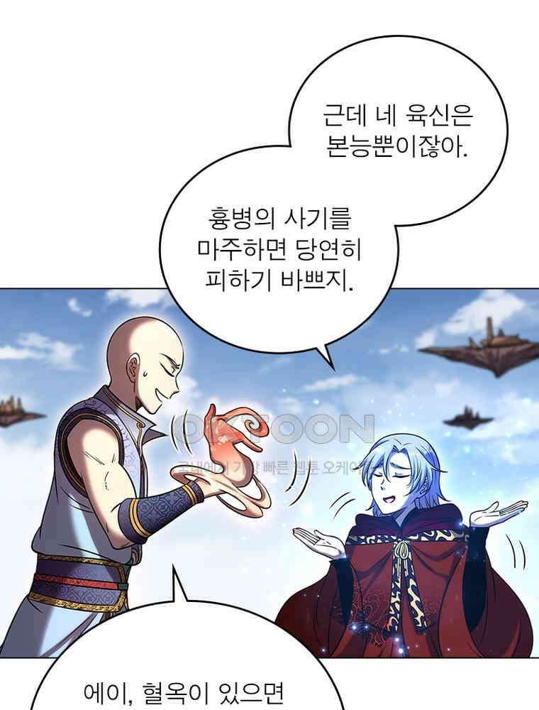 정령사: 나타르 전기 시즌2 - 415화 24