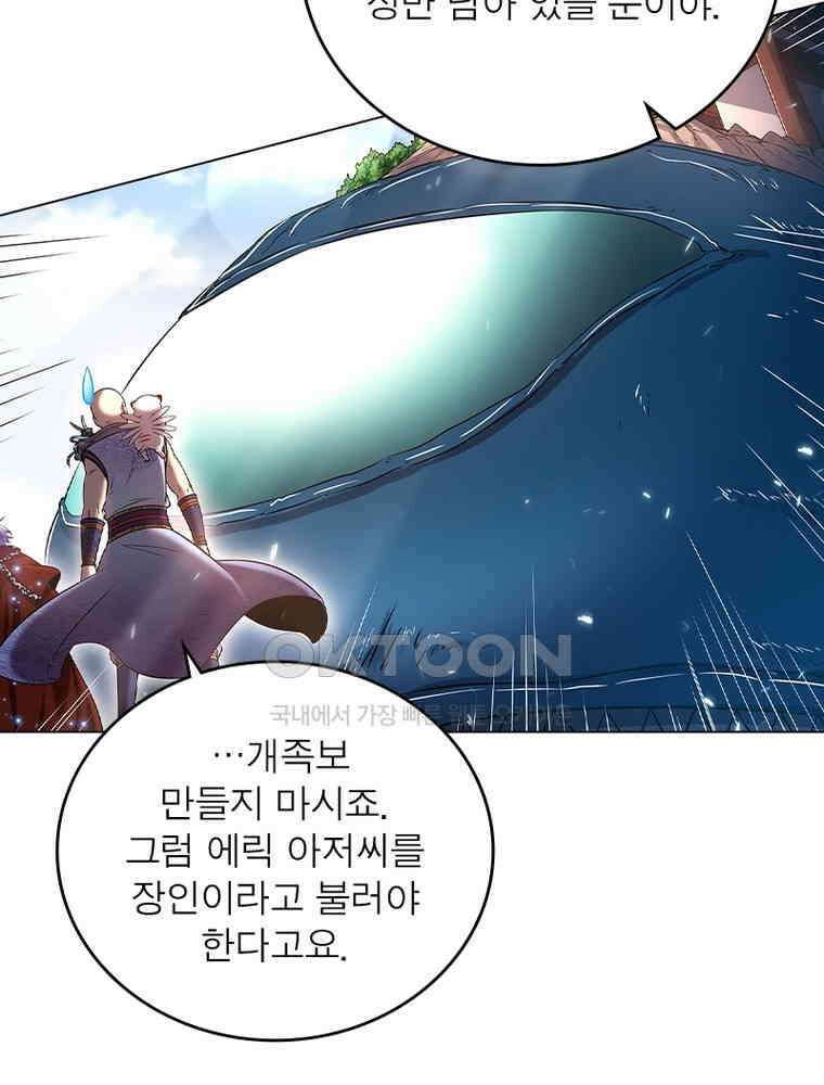 정령사: 나타르 전기 시즌2 - 415화 27