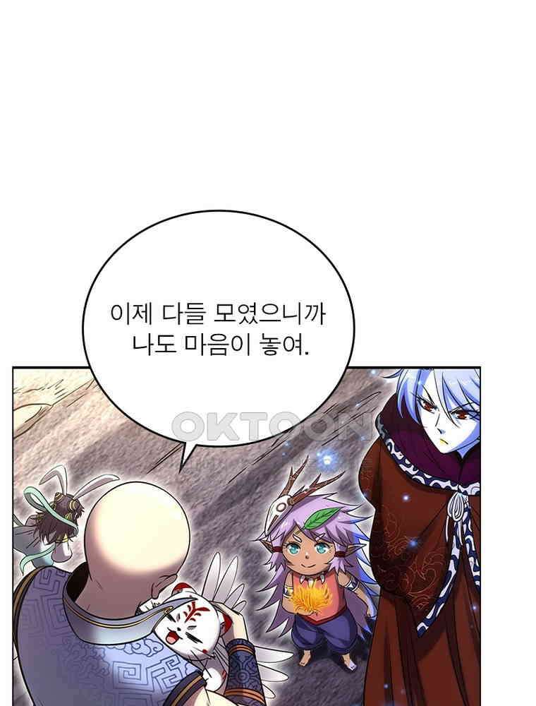 정령사: 나타르 전기 시즌2 - 415화 28