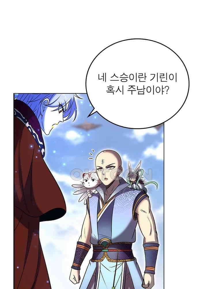 정령사: 나타르 전기 시즌2 - 415화 31