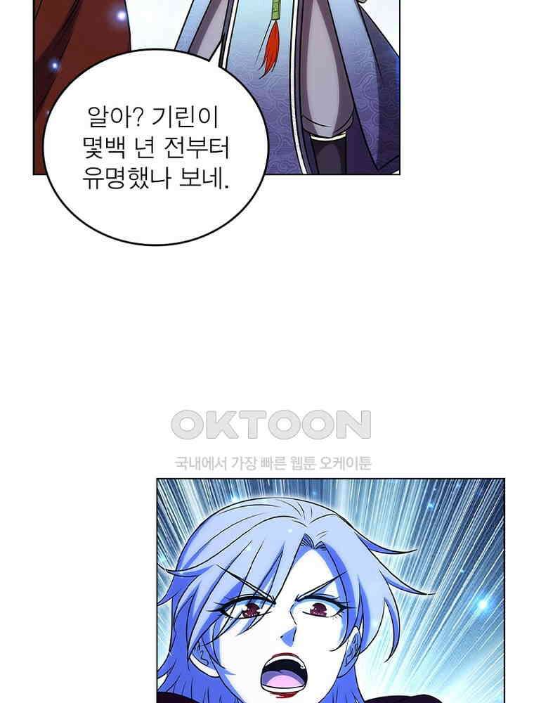 정령사: 나타르 전기 시즌2 - 415화 32