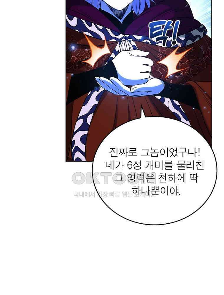 정령사: 나타르 전기 시즌2 - 415화 33