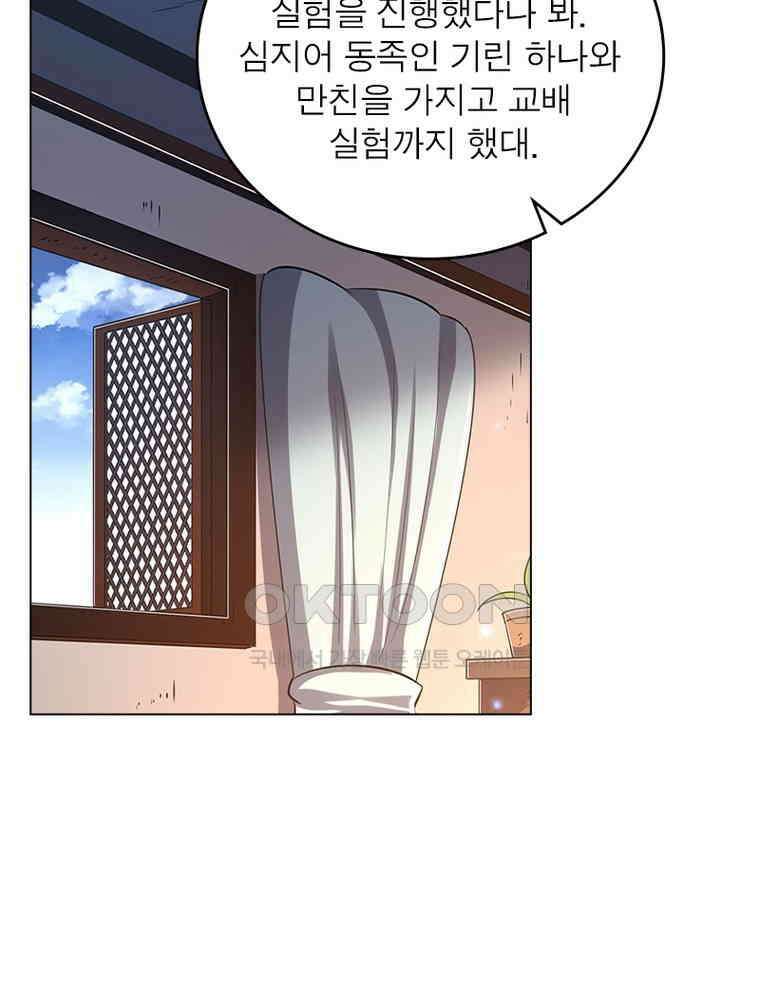 정령사: 나타르 전기 시즌2 - 415화 39