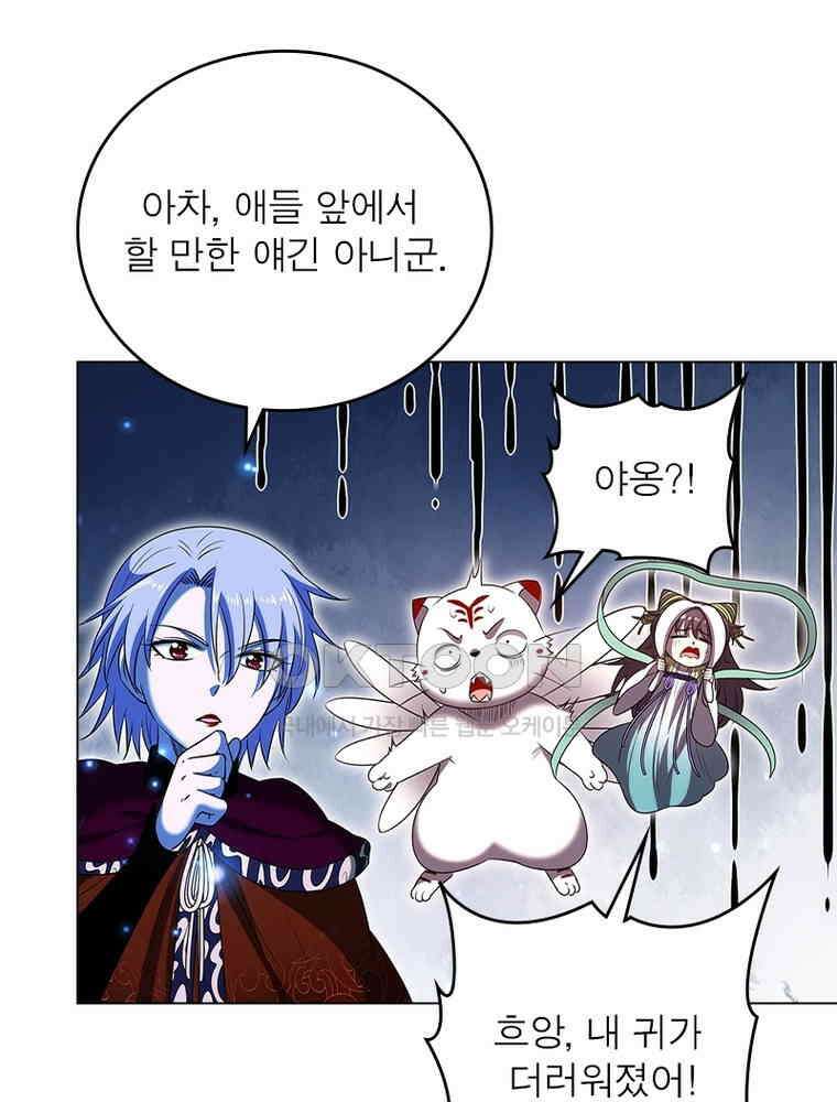 정령사: 나타르 전기 시즌2 - 415화 40