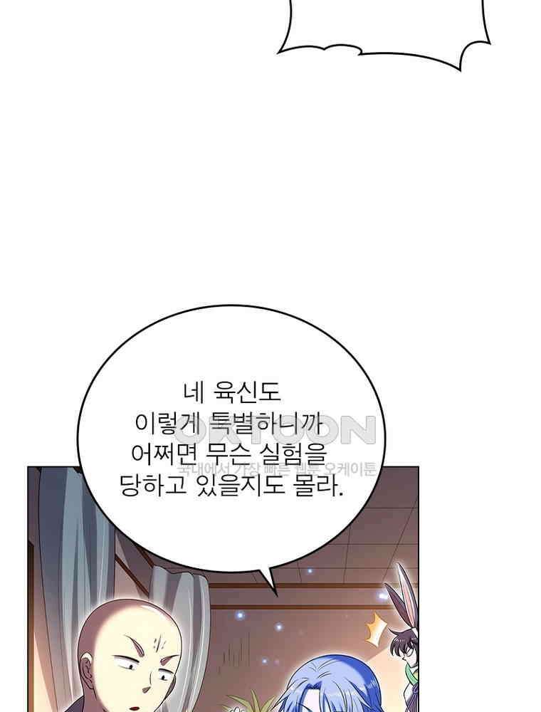 정령사: 나타르 전기 시즌2 - 415화 41