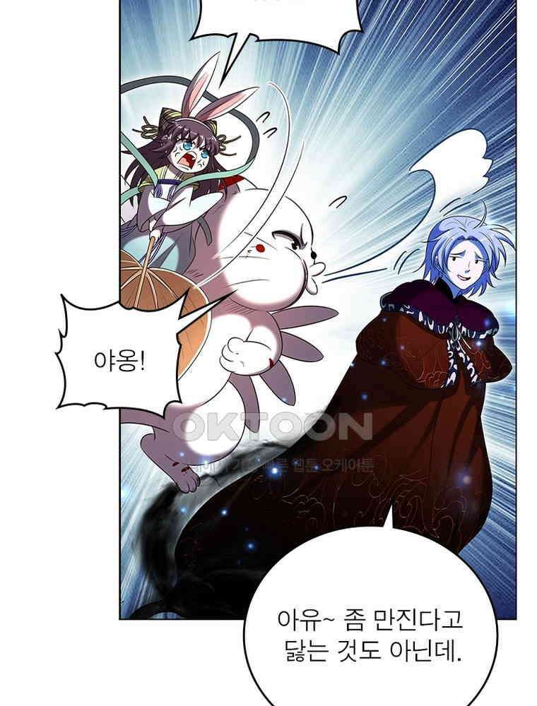 정령사: 나타르 전기 시즌2 - 415화 43