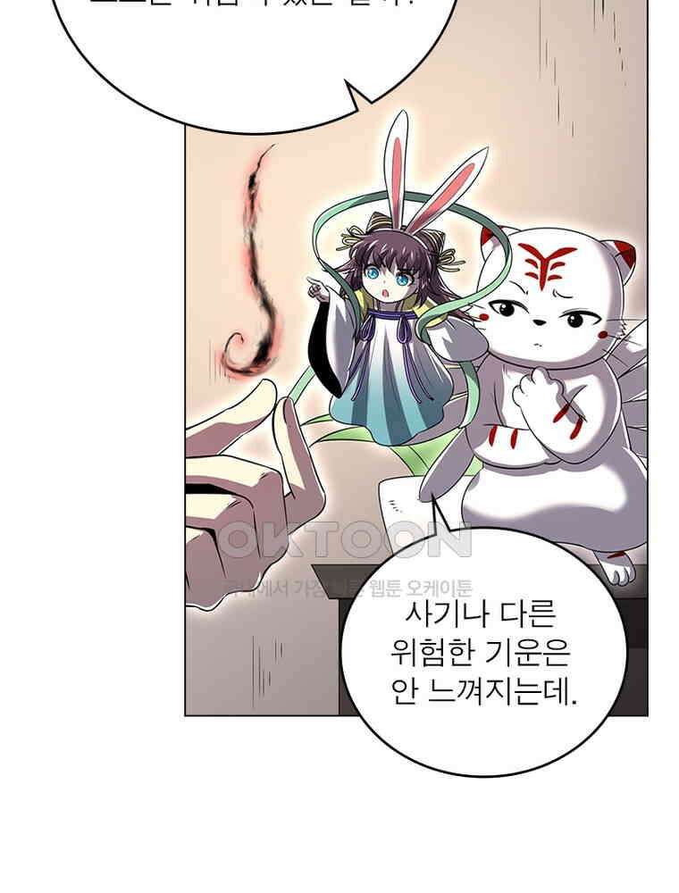 정령사: 나타르 전기 시즌2 - 415화 46