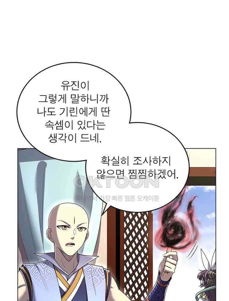 정령사: 나타르 전기 시즌2 - 415화 47