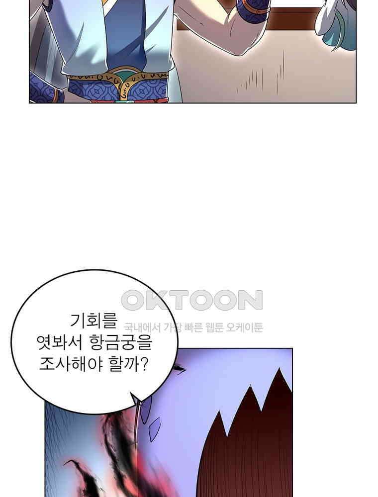 정령사: 나타르 전기 시즌2 - 415화 48