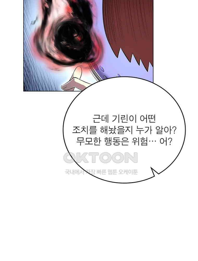 정령사: 나타르 전기 시즌2 - 415화 49