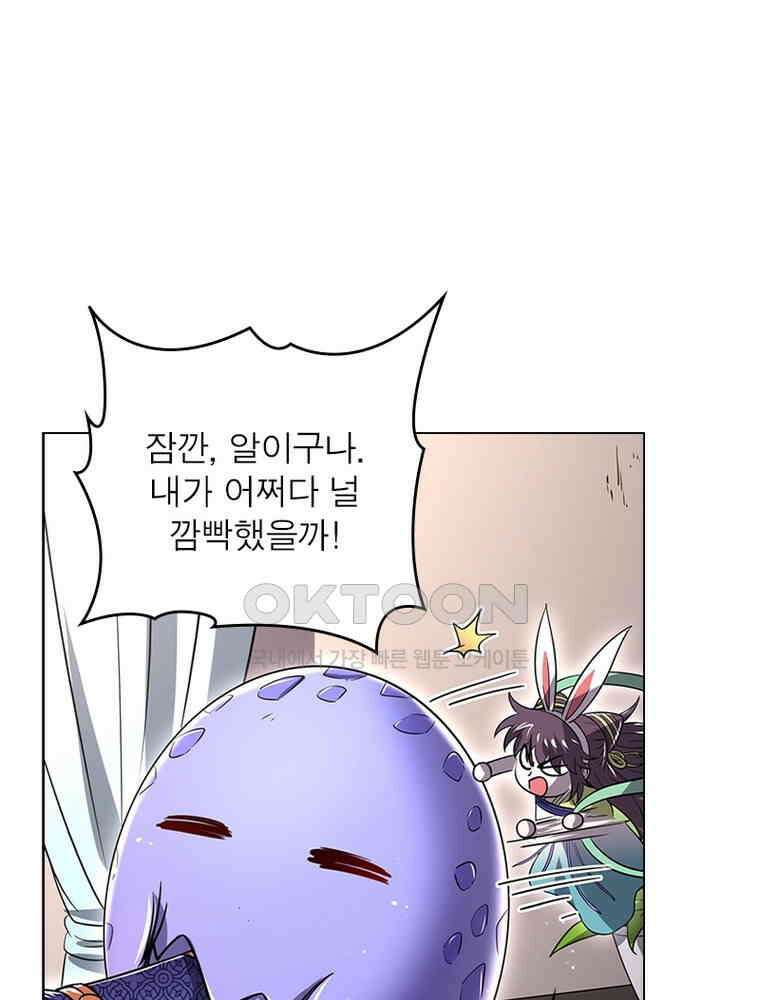정령사: 나타르 전기 시즌2 - 415화 51