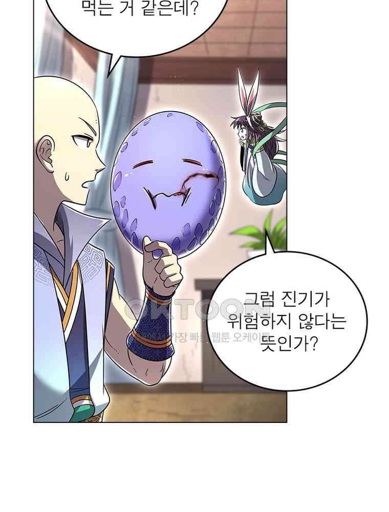 정령사: 나타르 전기 시즌2 - 415화 53
