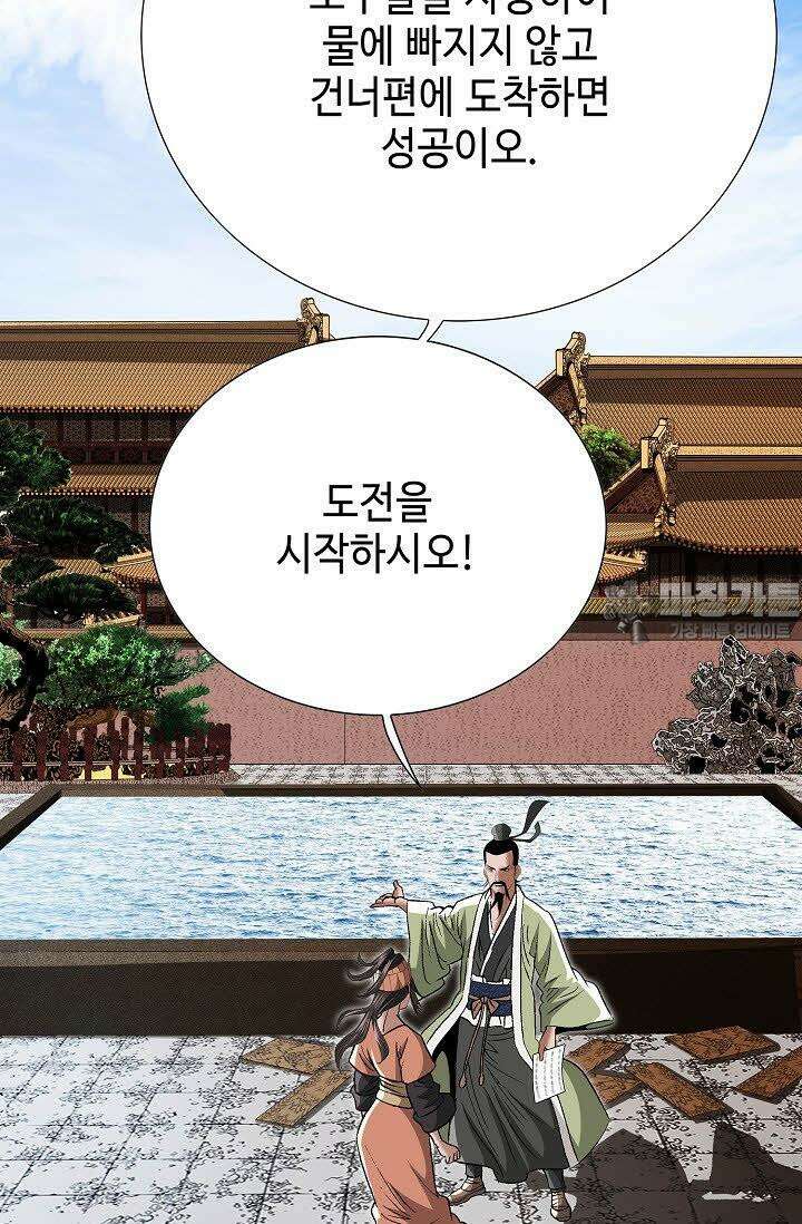 초보무사 일대기 52화 3