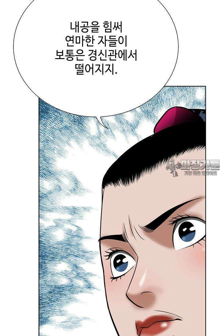 초보무사 일대기 52화 6