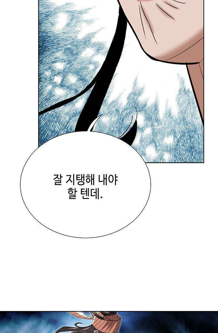 초보무사 일대기 52화 7