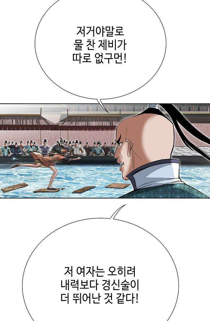 초보무사 일대기 52화 17