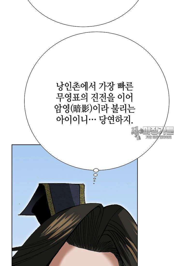 초보무사 일대기 52화 18