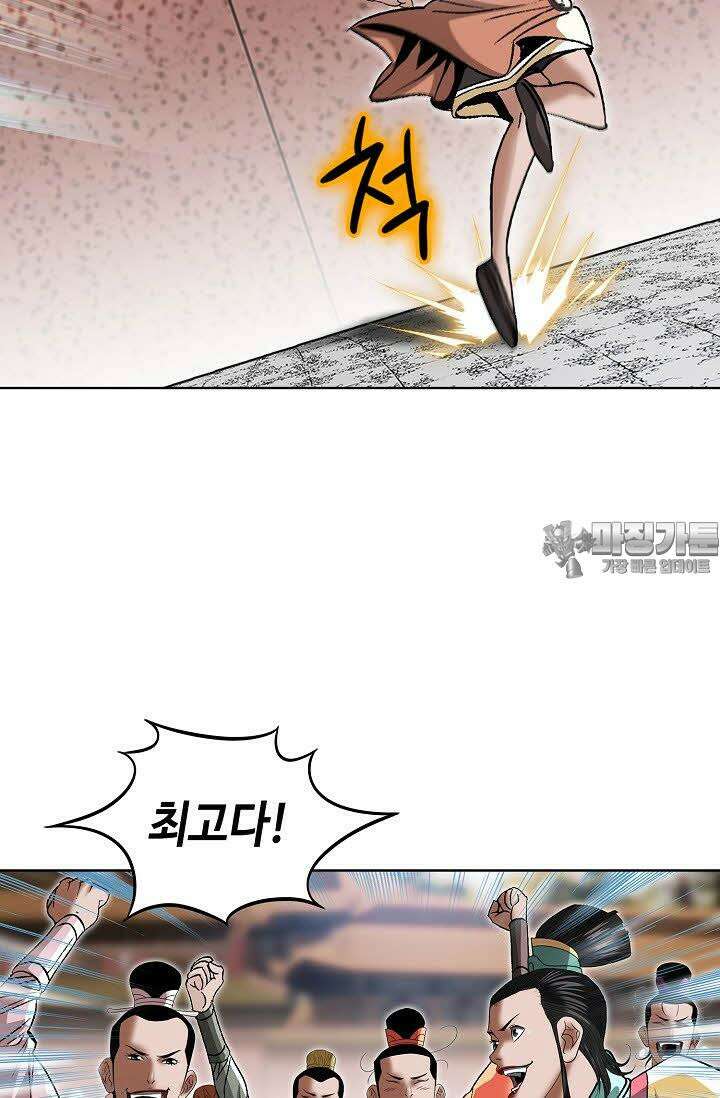 초보무사 일대기 52화 21