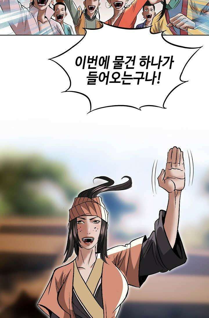 초보무사 일대기 52화 22