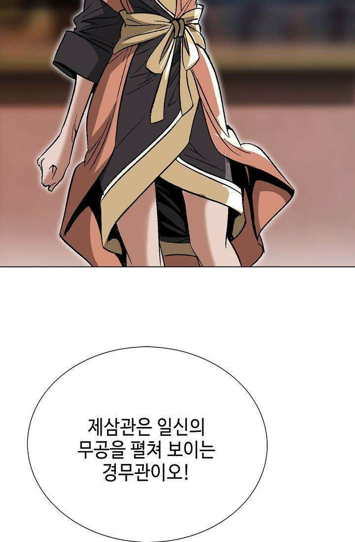 초보무사 일대기 52화 23