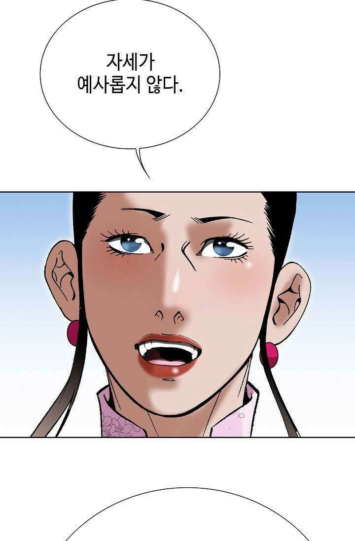 초보무사 일대기 52화 29