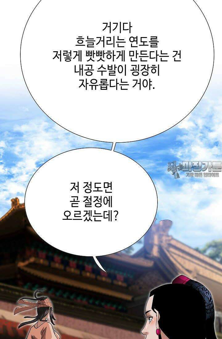 초보무사 일대기 52화 30