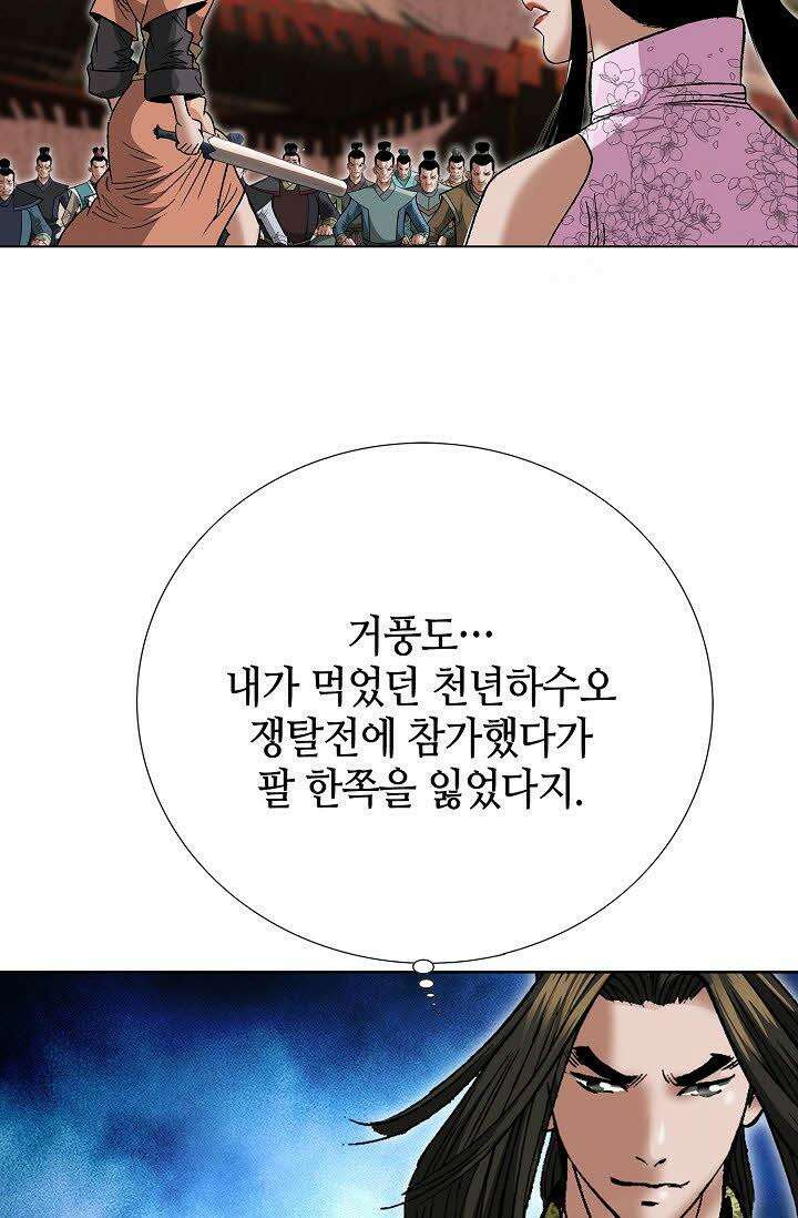 초보무사 일대기 52화 31