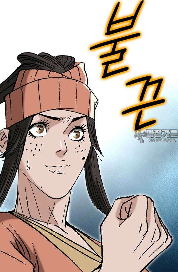 초보무사 일대기 52화 48