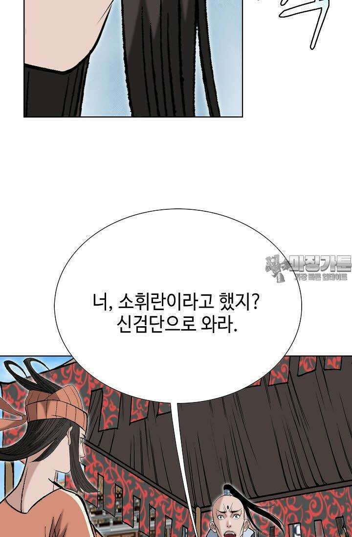 초보무사 일대기 52화 57