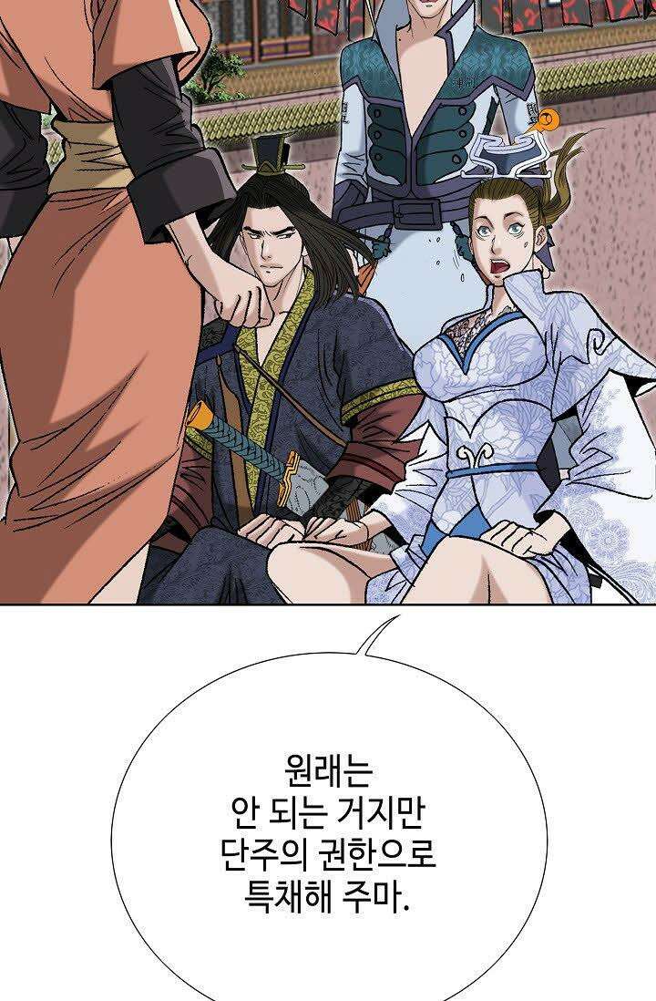 초보무사 일대기 52화 58