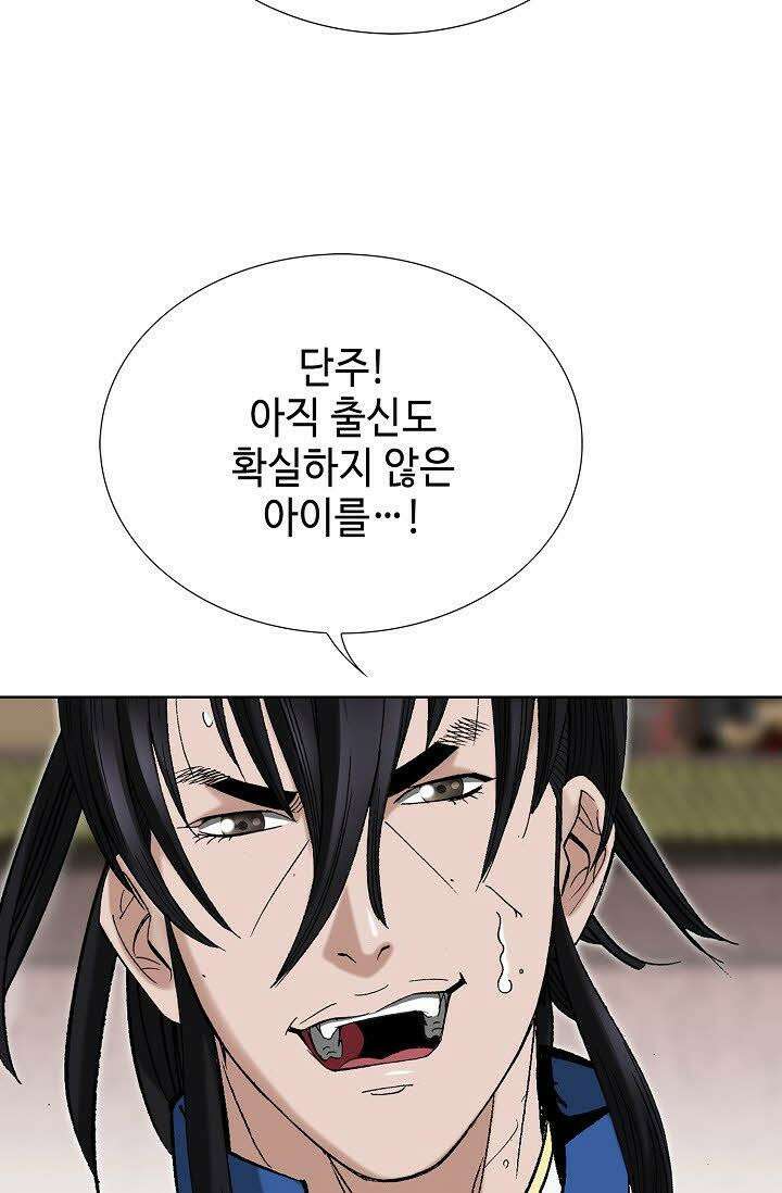 초보무사 일대기 52화 59