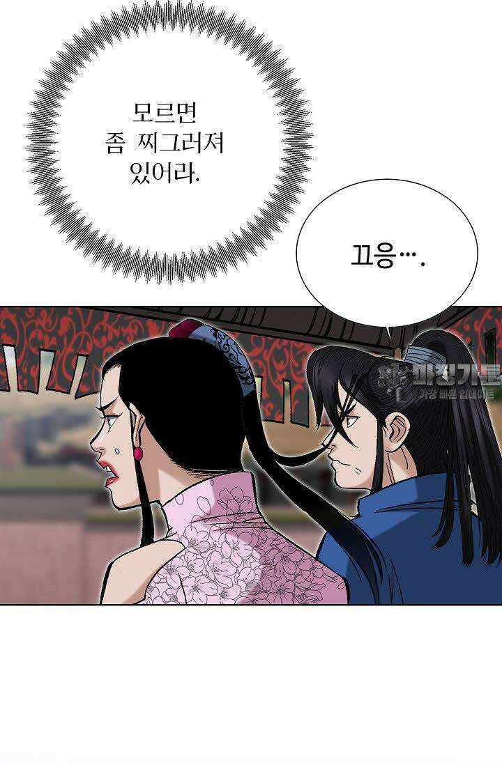 초보무사 일대기 52화 63