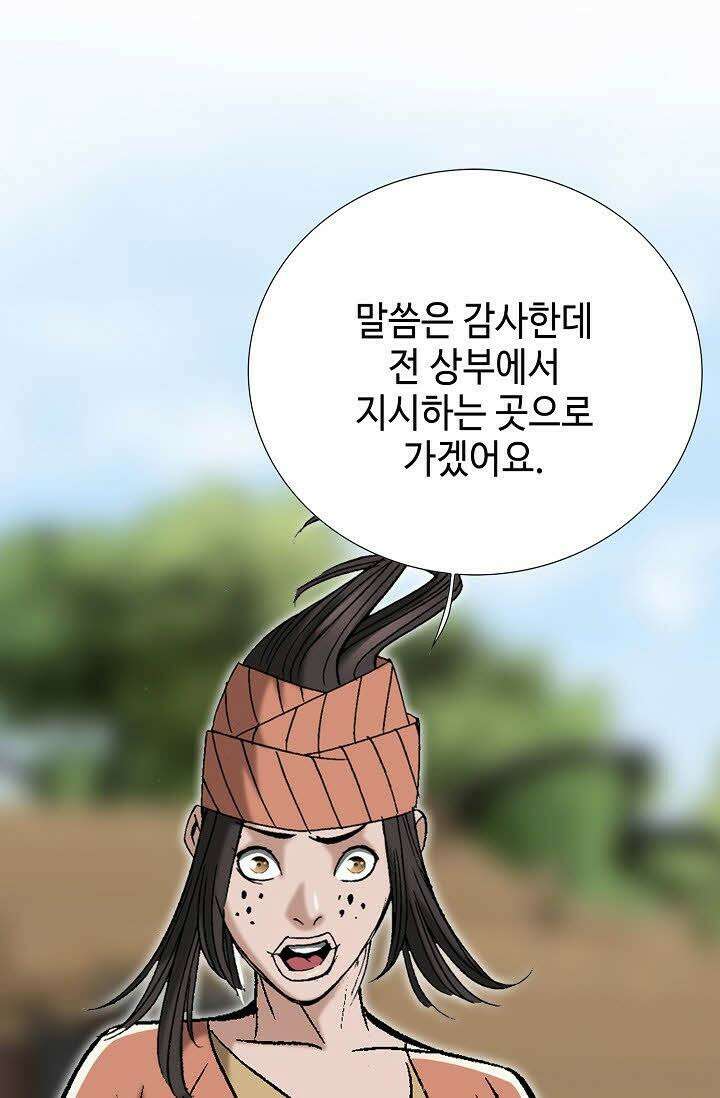초보무사 일대기 52화 64