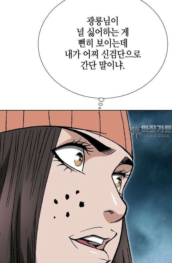 초보무사 일대기 52화 66
