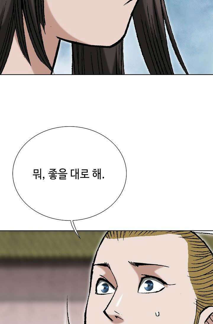 초보무사 일대기 52화 67