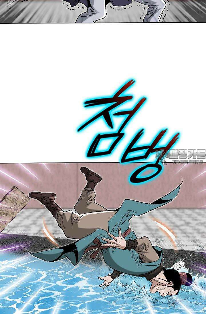 초보무사 일대기 52화 69