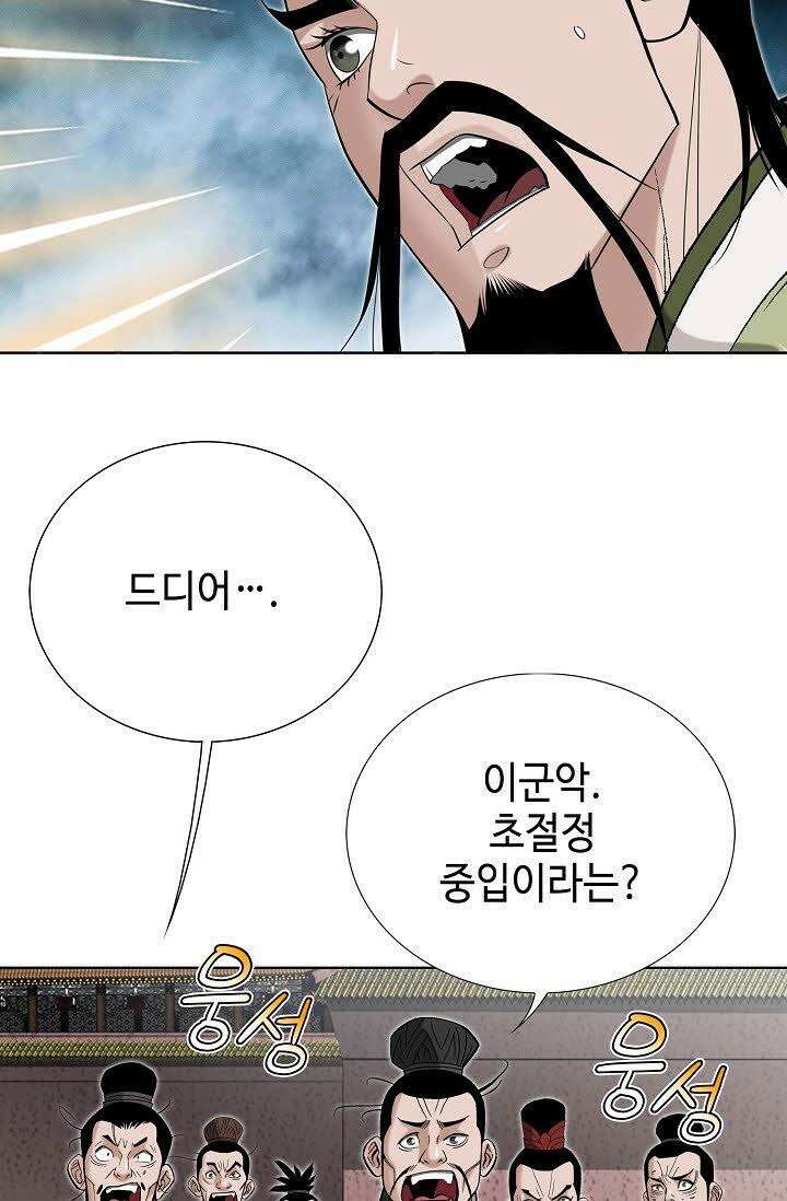 초보무사 일대기 52화 73