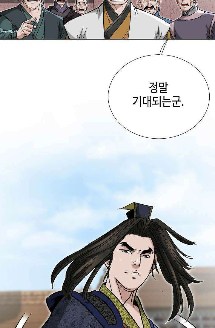 초보무사 일대기 52화 74