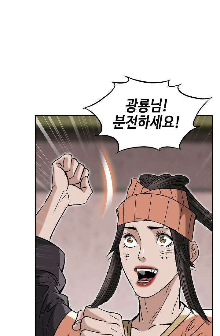 초보무사 일대기 52화 76