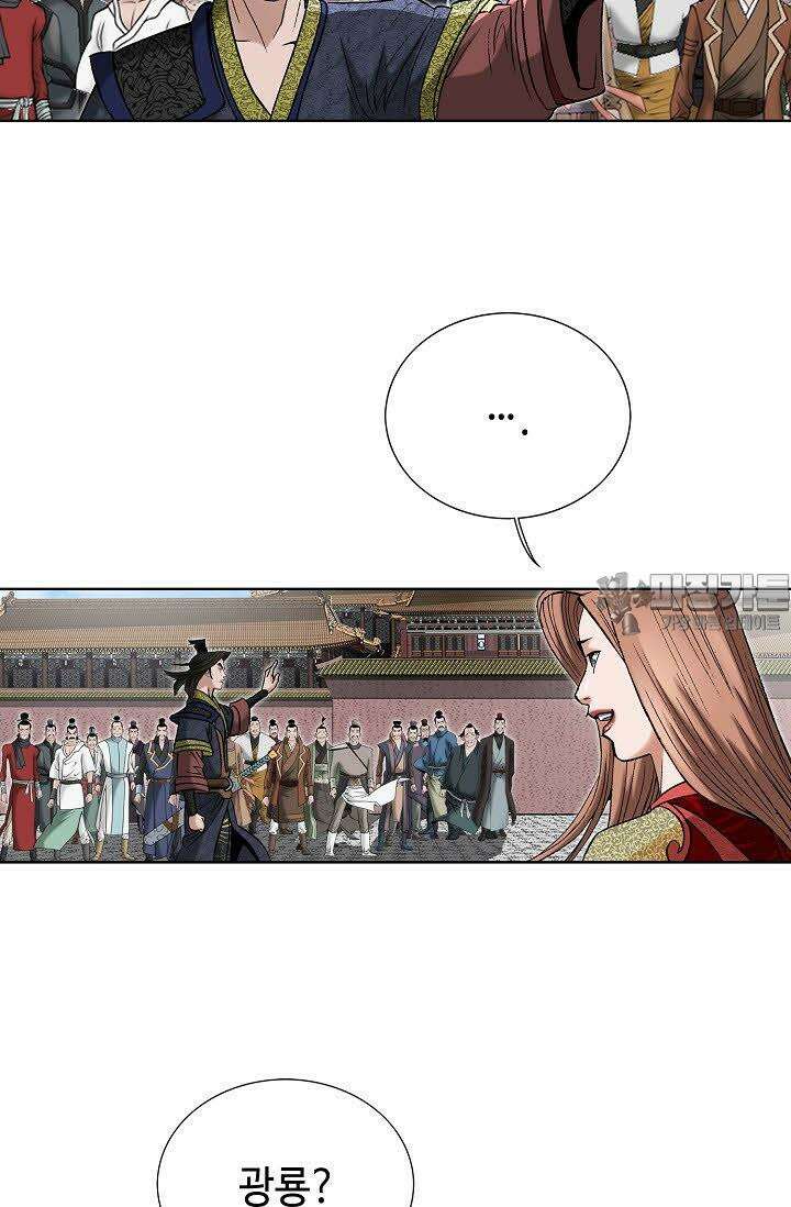 초보무사 일대기 52화 78