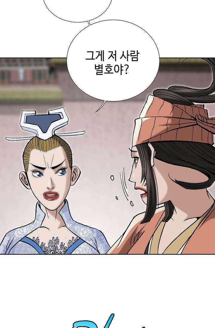 초보무사 일대기 52화 79