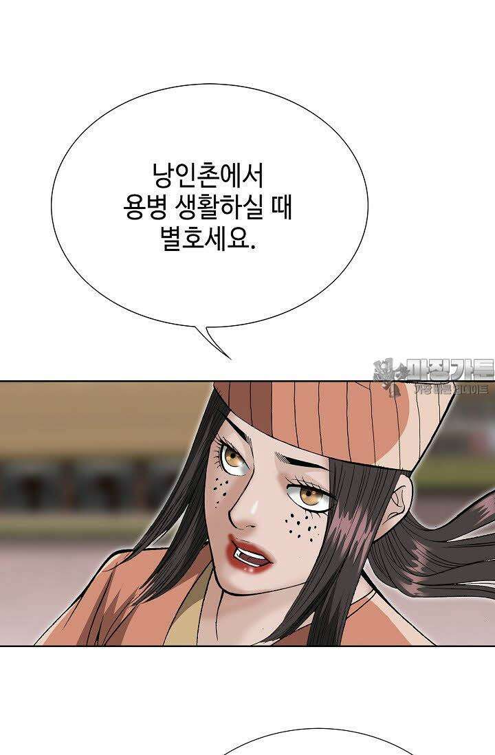 초보무사 일대기 52화 81